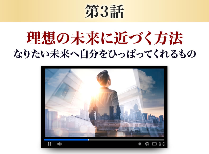 理想の未来に近づく方法なりたい未来へ自分をひっぱってくれるもの